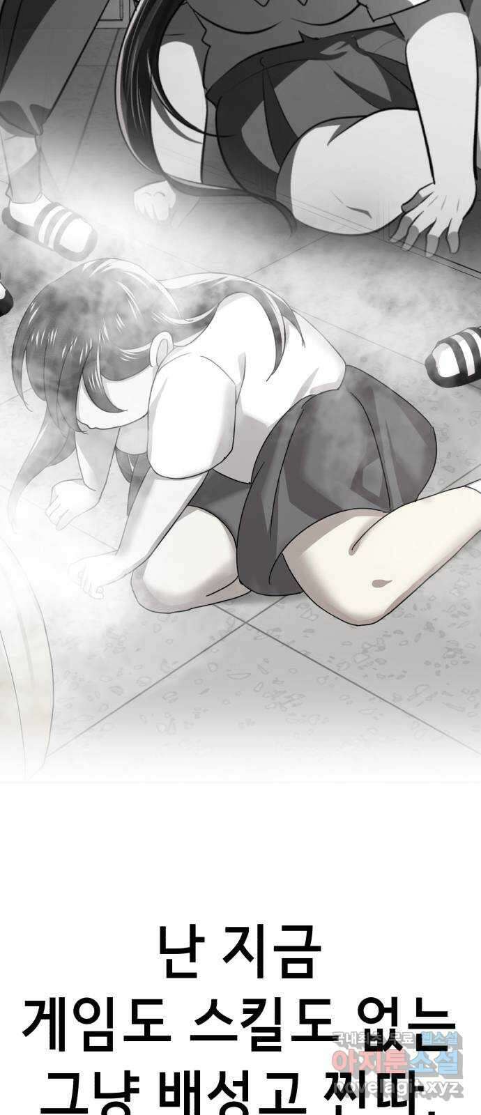 존잘주의 은백호 ending.2 10