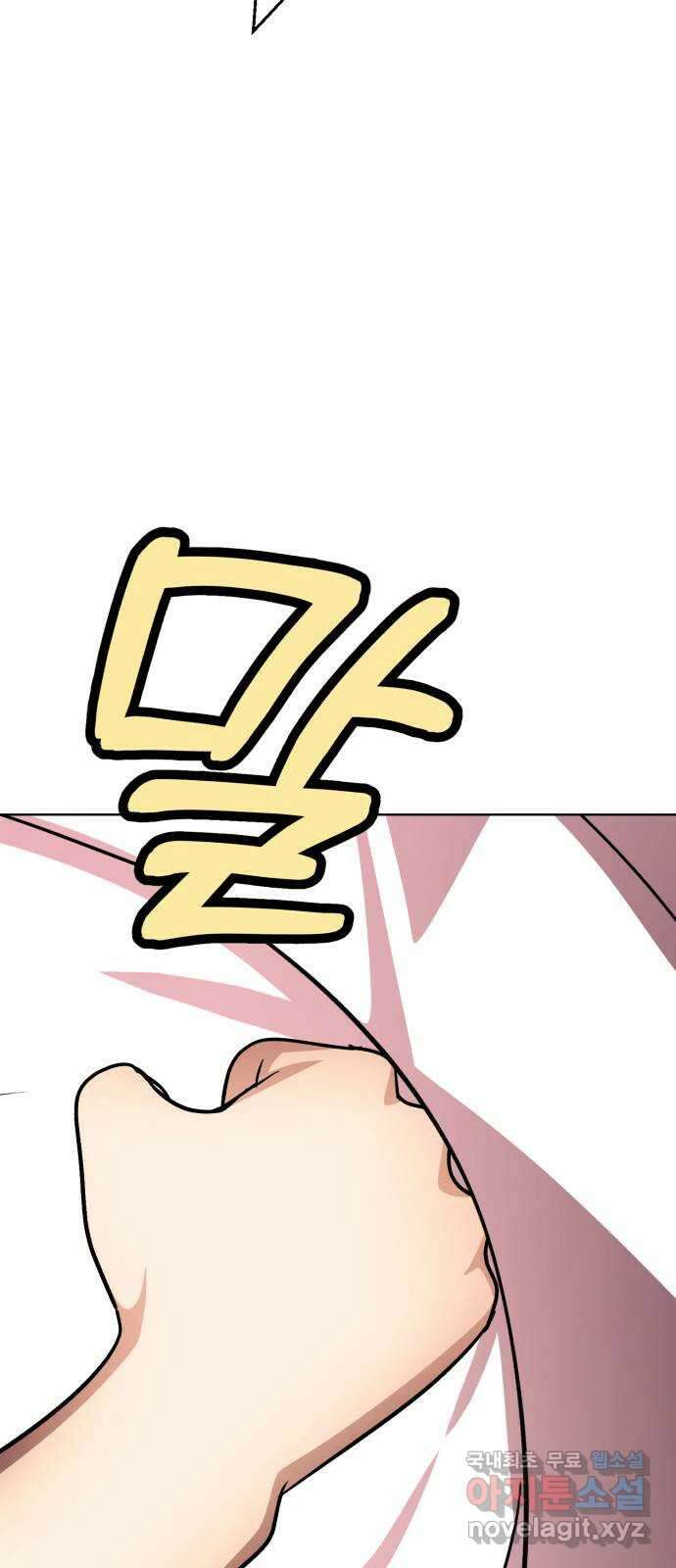 존잘주의 은백호 ending.2 13