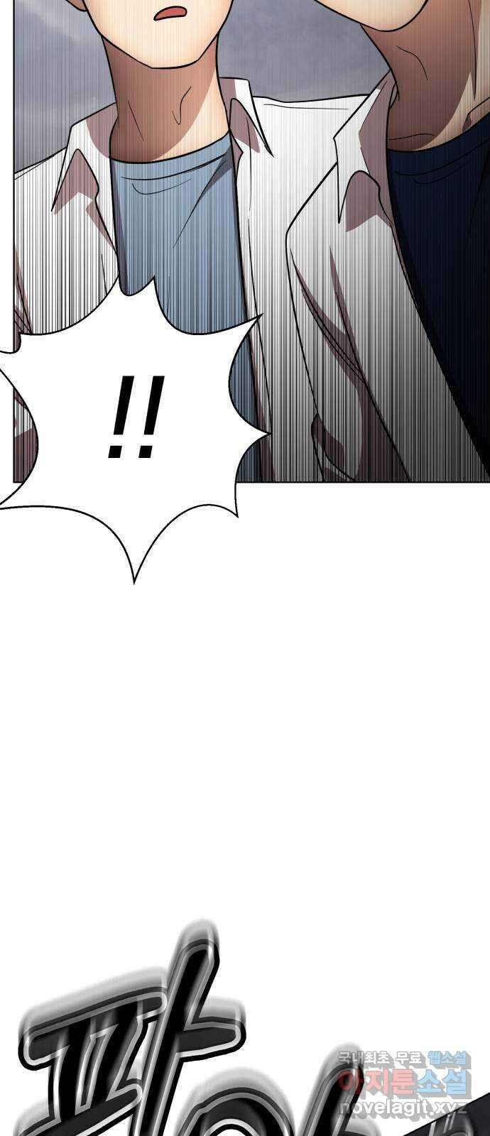 존잘주의 은백호 ending.2 16