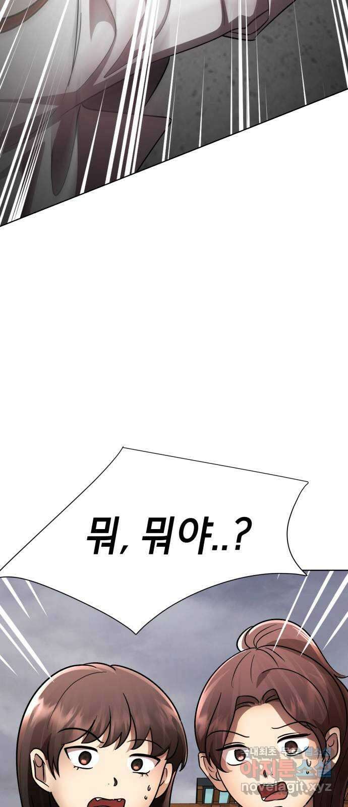 존잘주의 은백호 ending.2 18
