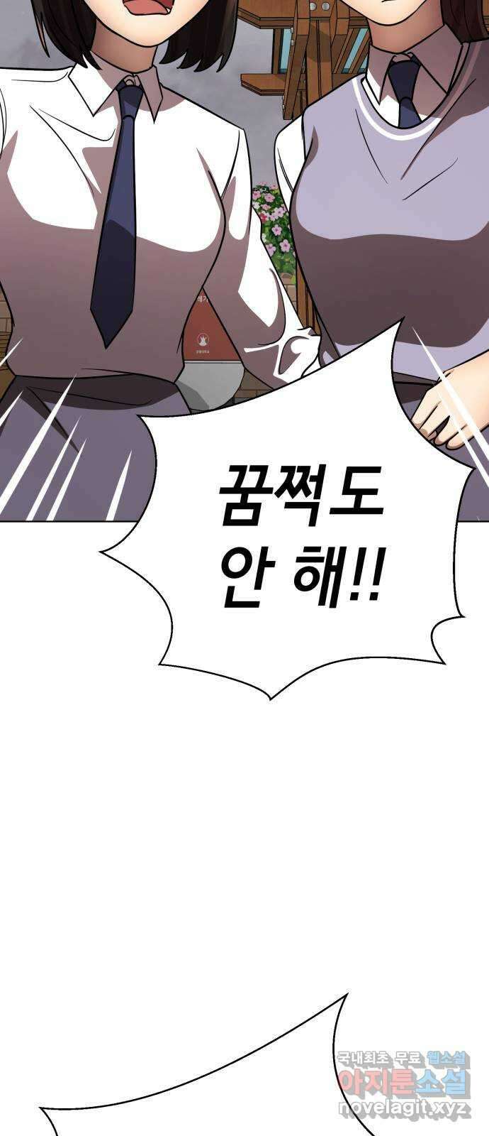 존잘주의 은백호 ending.2 19