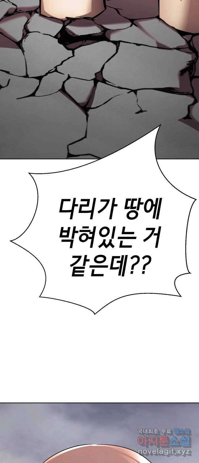 존잘주의 은백호 ending.2 22