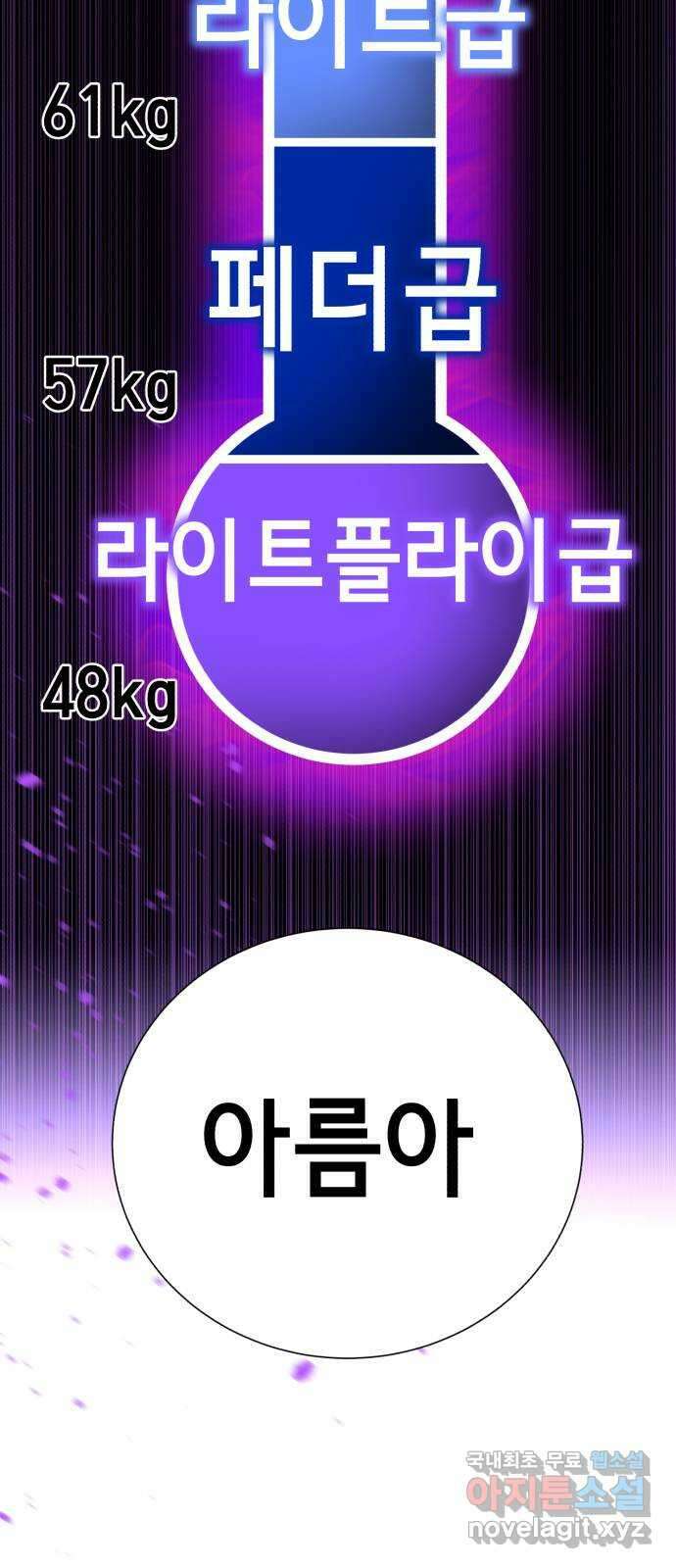 존잘주의 은백호 ending.2 26