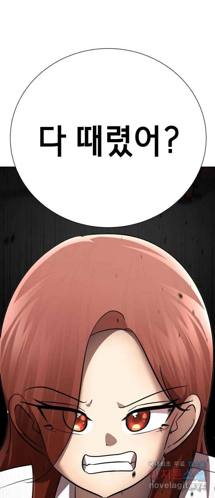 존잘주의 은백호 ending.2 27
