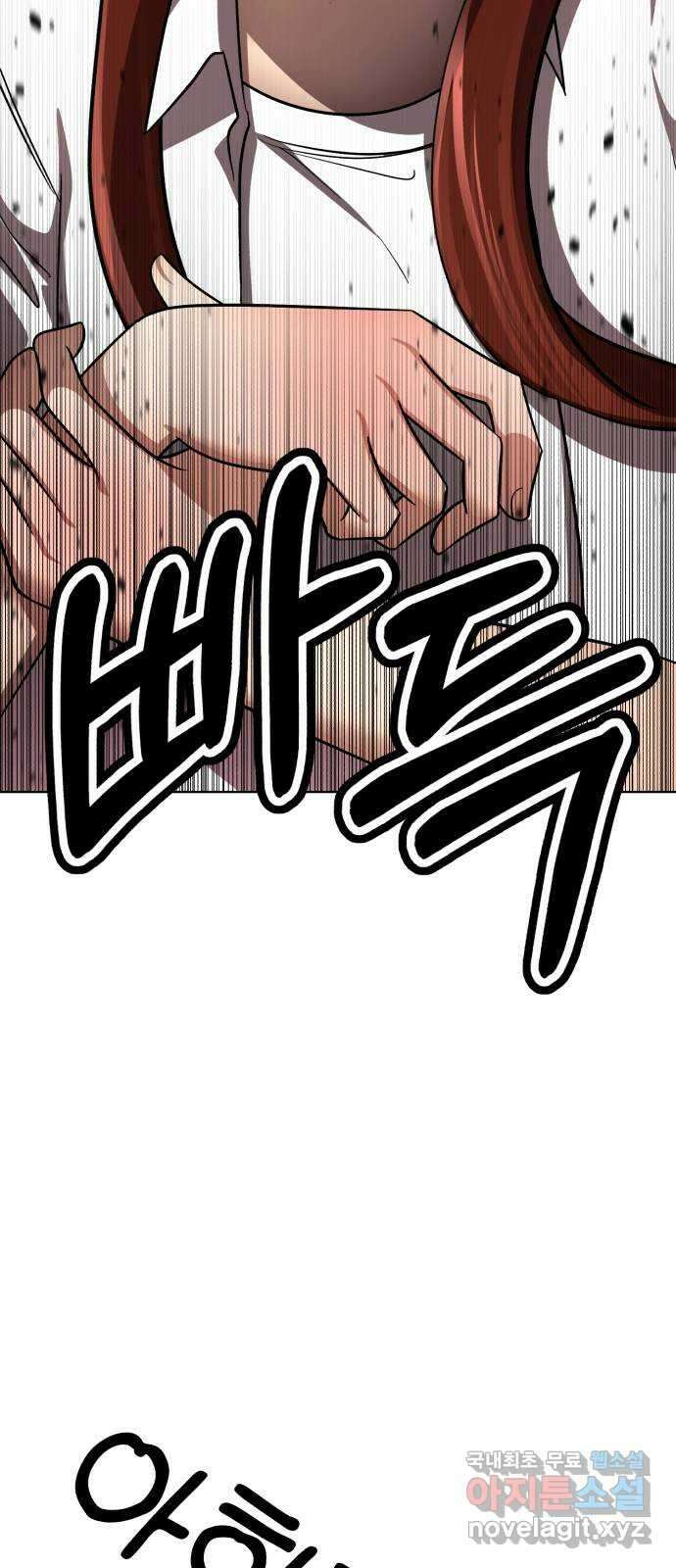 존잘주의 은백호 ending.2 28