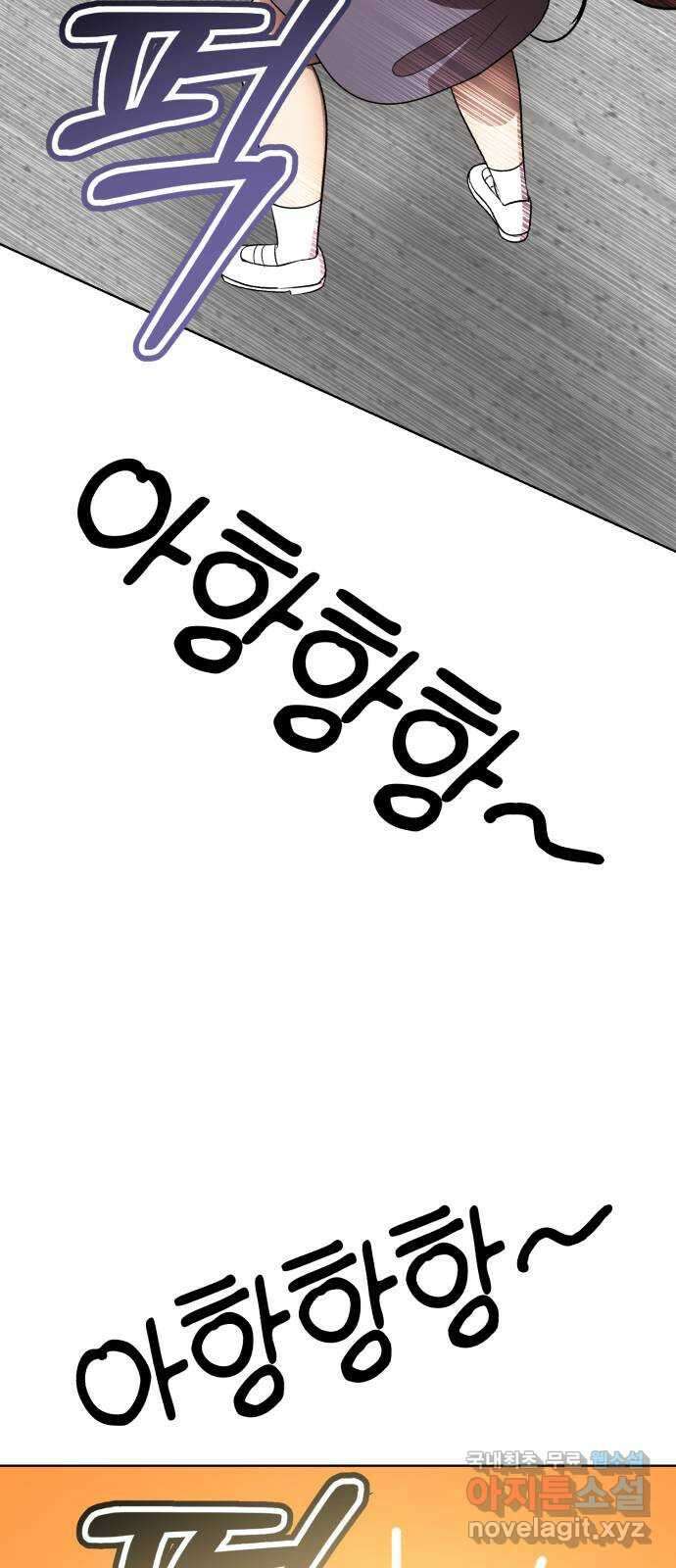 존잘주의 은백호 ending.2 30