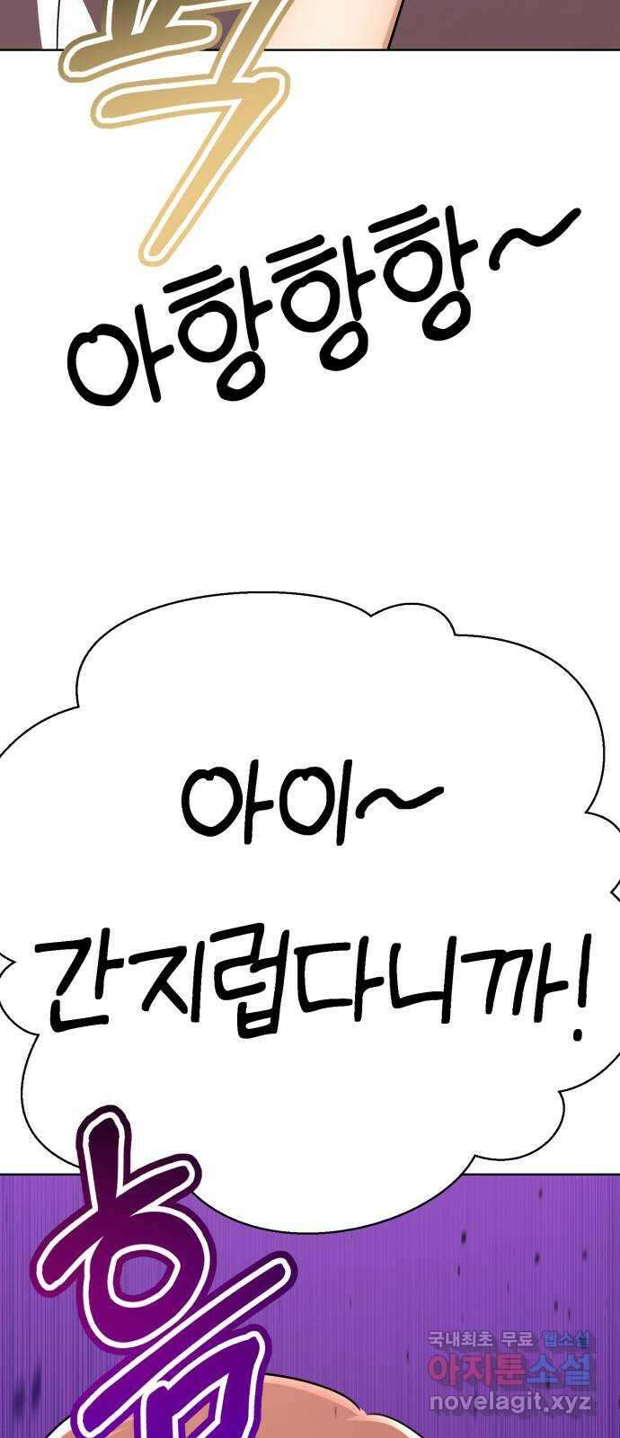 존잘주의 은백호 ending.2 32