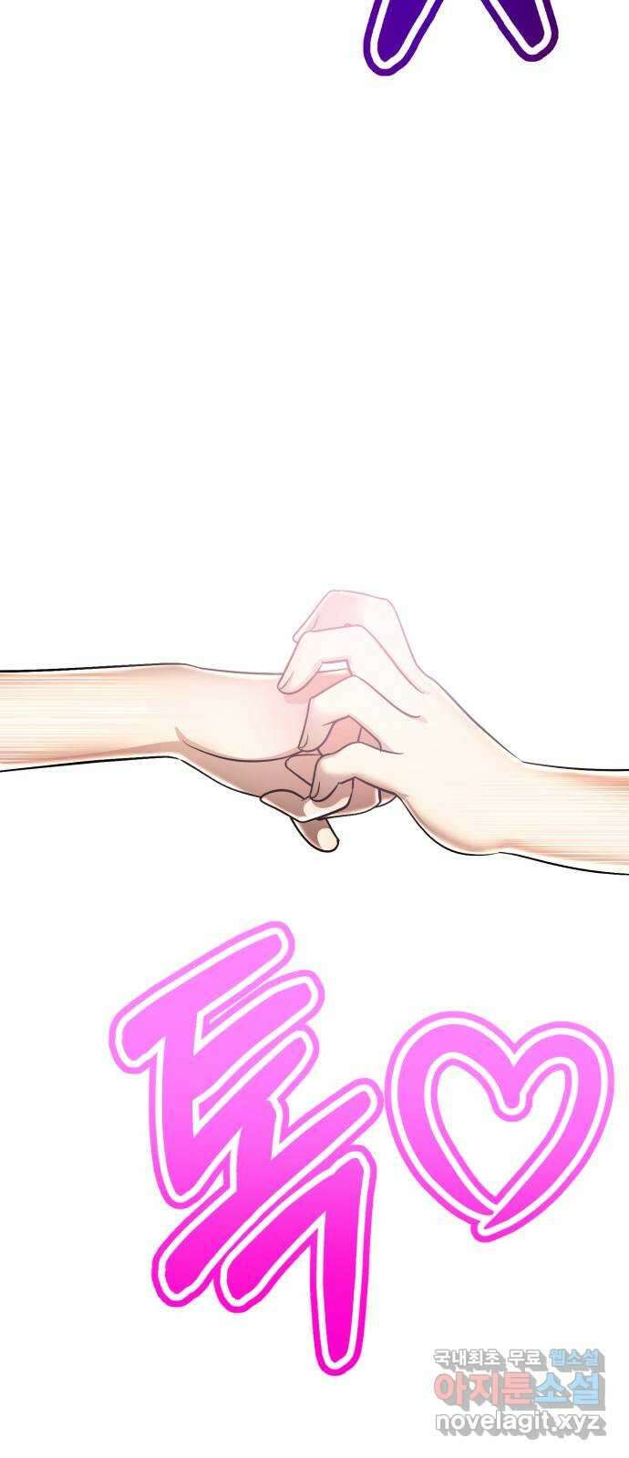 존잘주의 은백호 ending.2 34