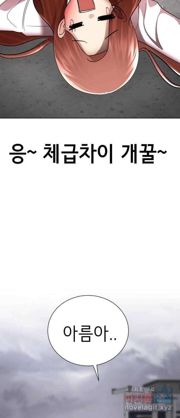 존잘주의 은백호 ending.2 39