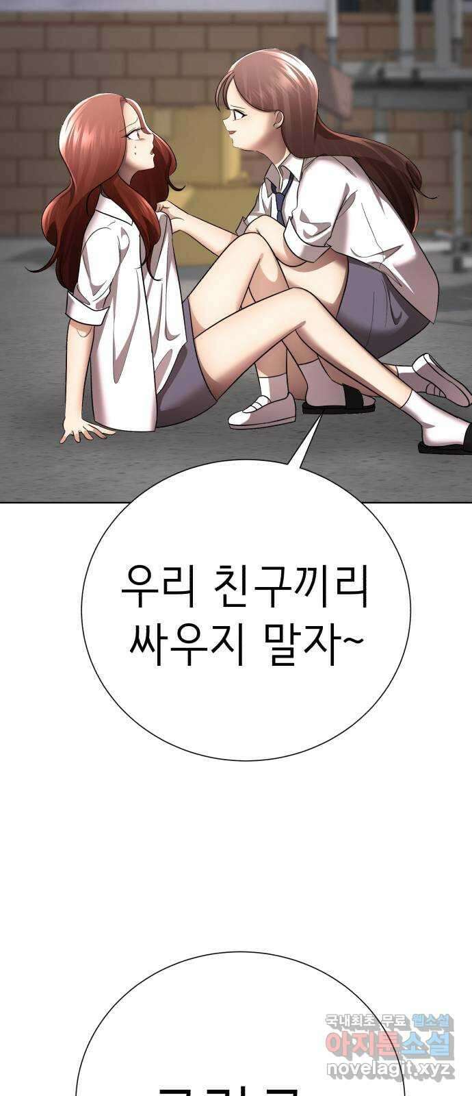 존잘주의 은백호 ending.2 40