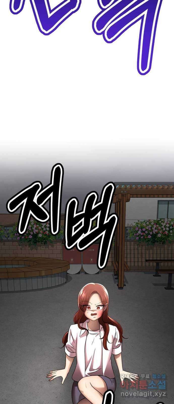 존잘주의 은백호 ending.2 44