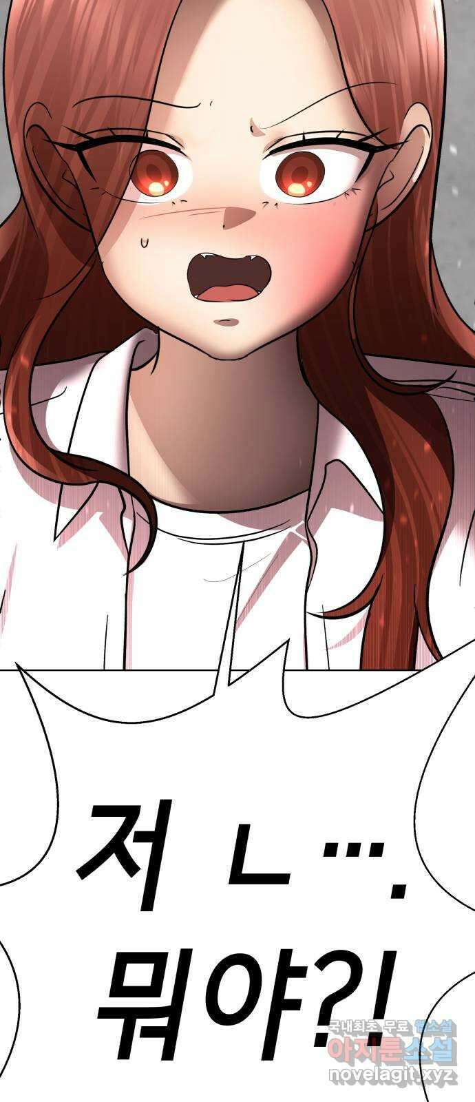 존잘주의 은백호 ending.2 47