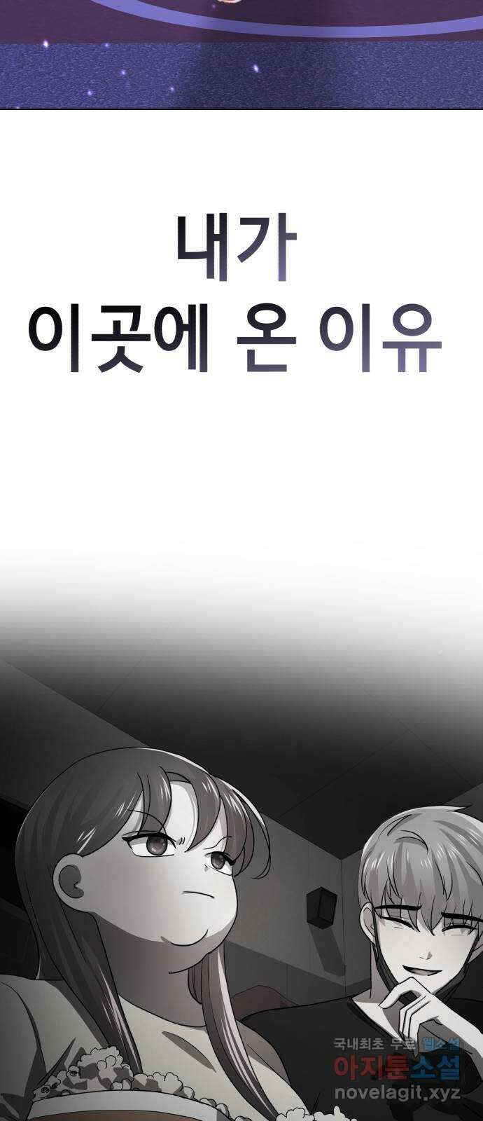 존잘주의 은백호 ending.2 51