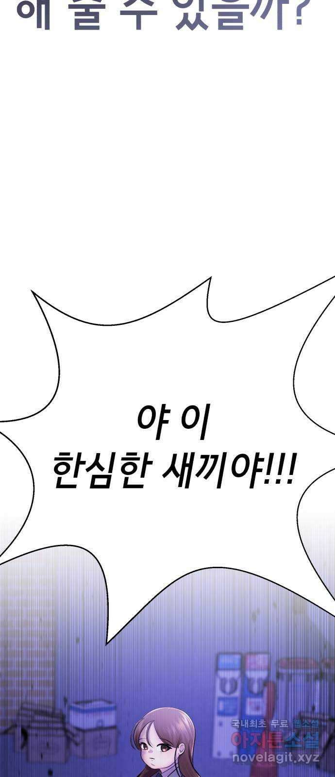 존잘주의 은백호 ending.2 56