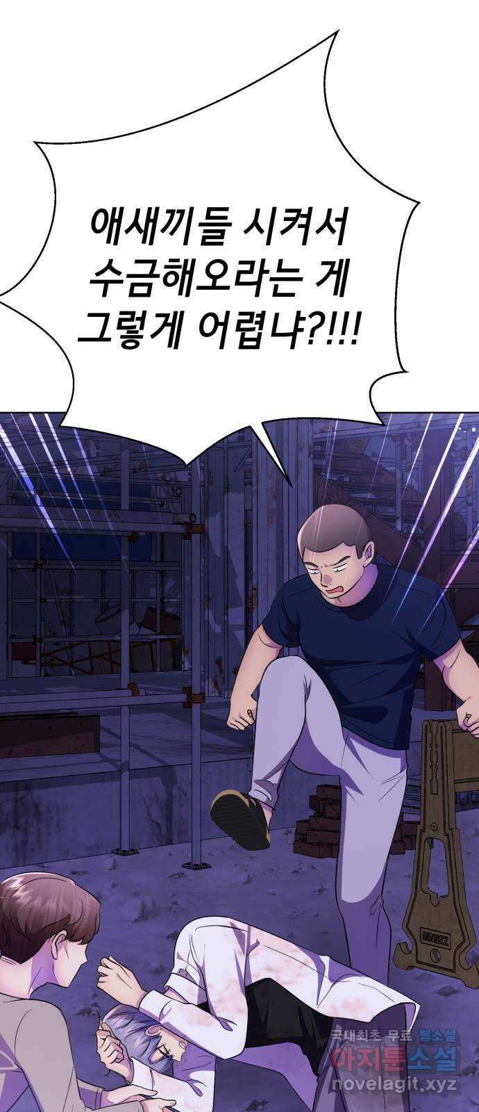 존잘주의 은백호 ending.2 59