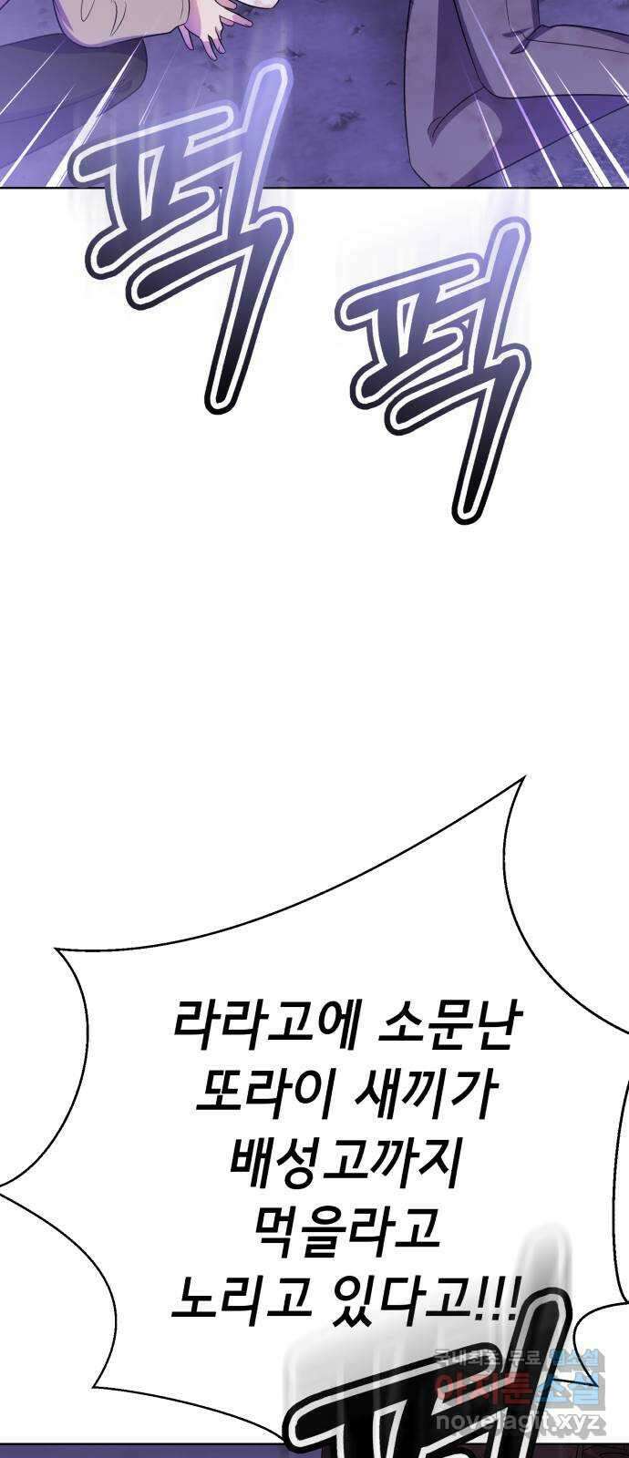 존잘주의 은백호 ending.2 60