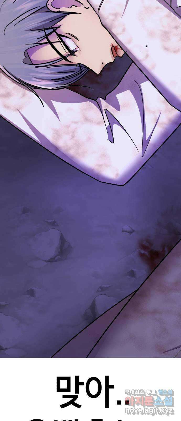 존잘주의 은백호 ending.2 64