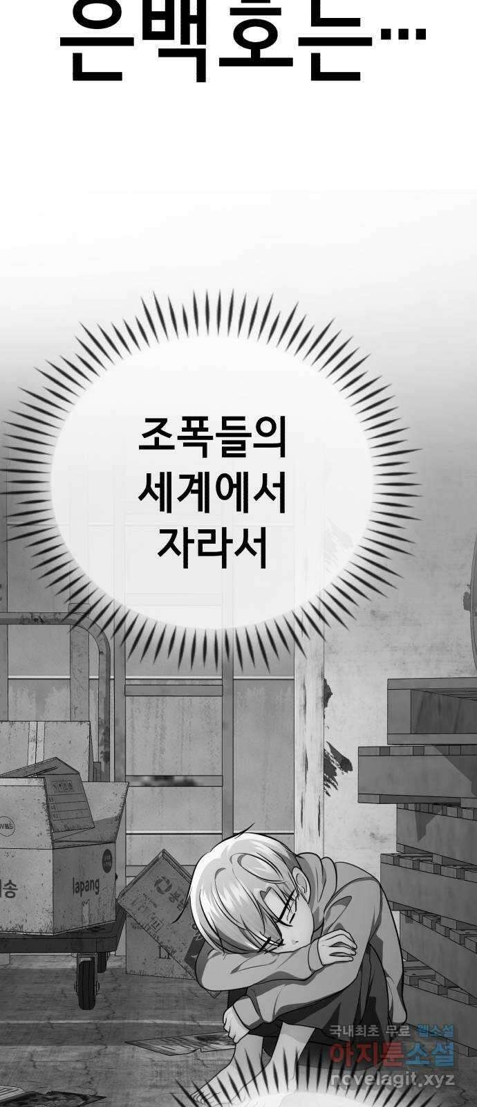 존잘주의 은백호 ending.2 65