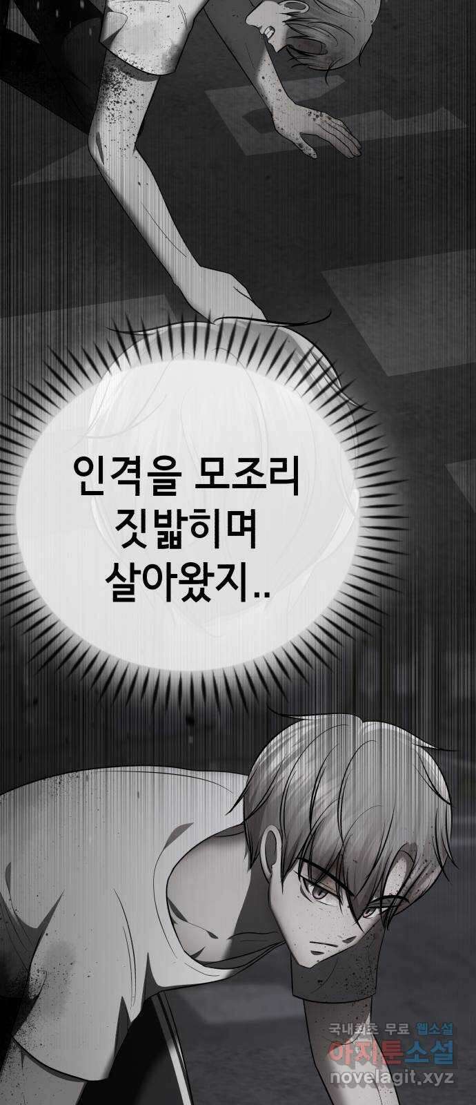 존잘주의 은백호 ending.2 67