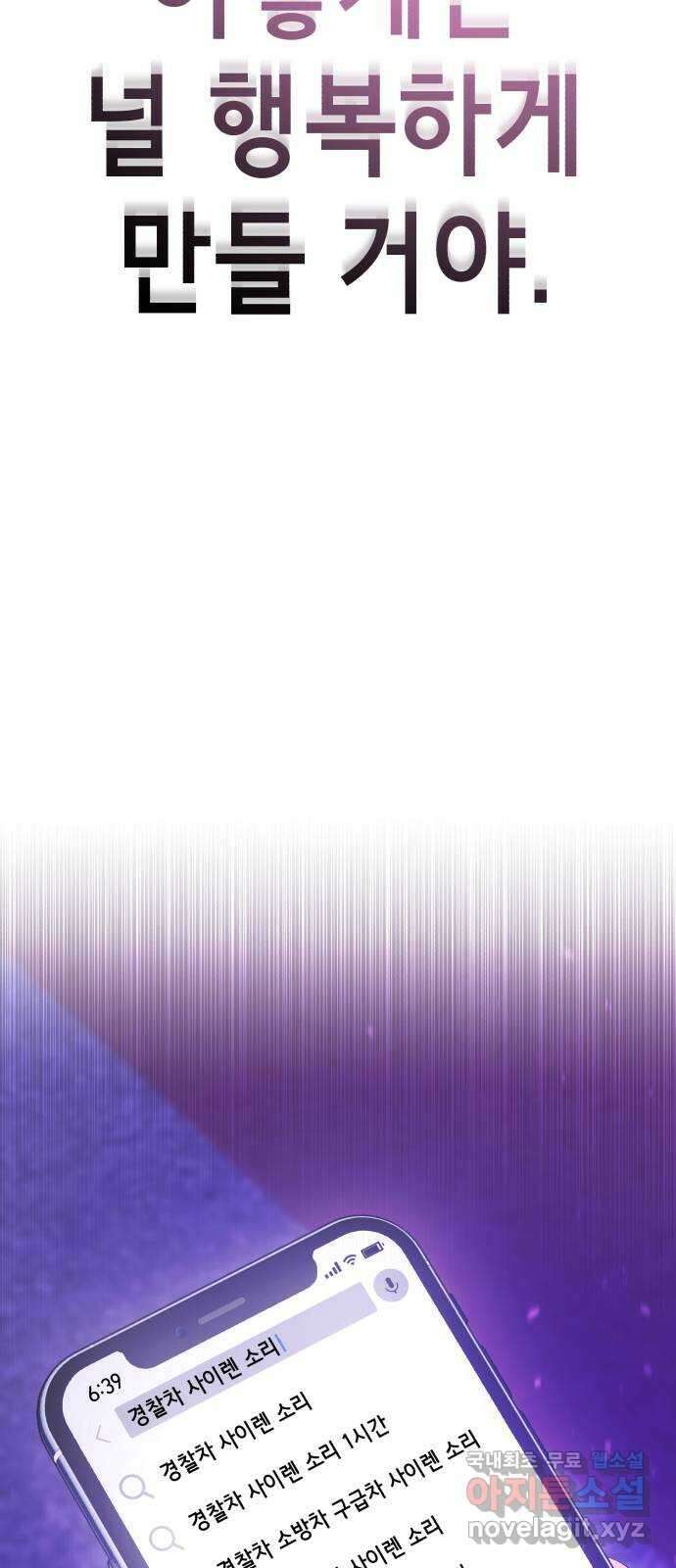 존잘주의 은백호 ending.2 73