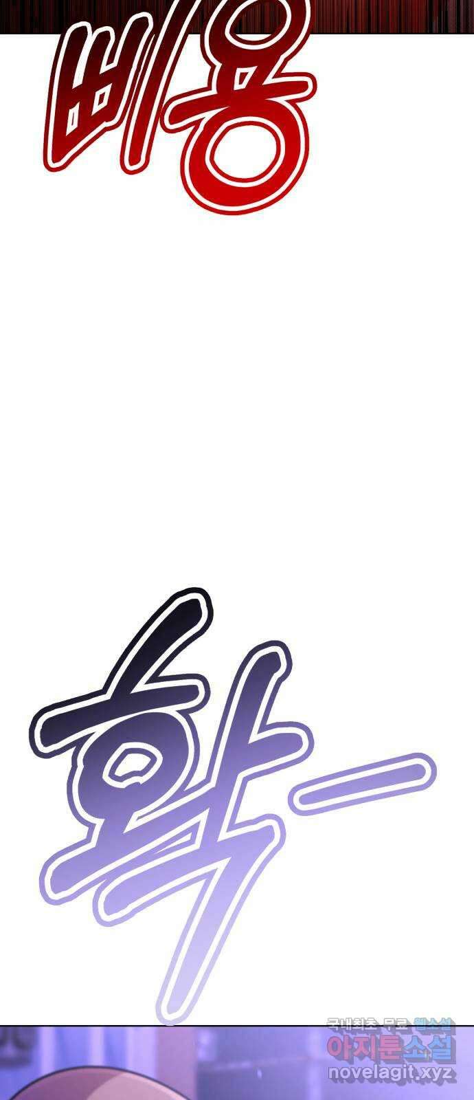 존잘주의 은백호 ending.2 76