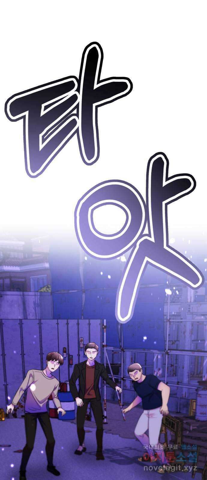 존잘주의 은백호 ending.2 78