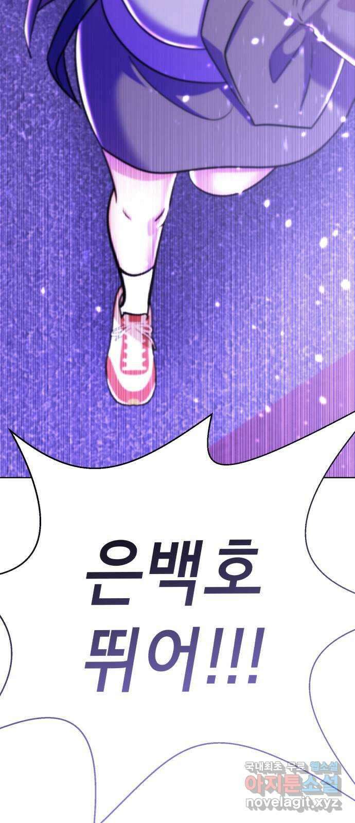 존잘주의 은백호 ending.2 80