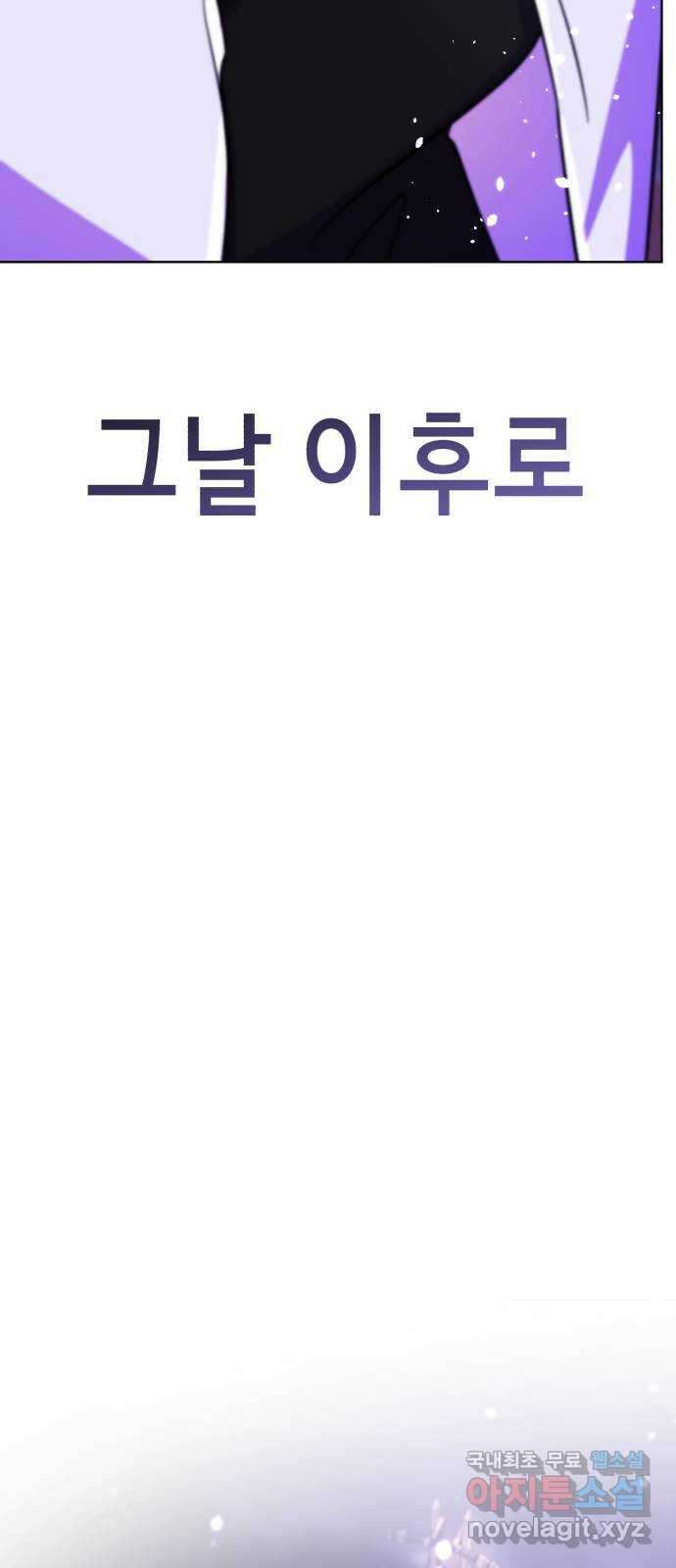존잘주의 은백호 ending.2 82