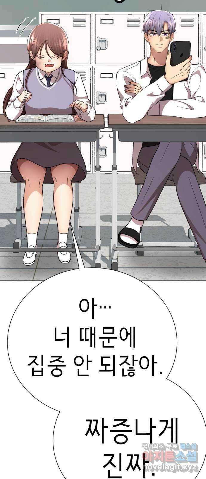 존잘주의 은백호 ending.2 85