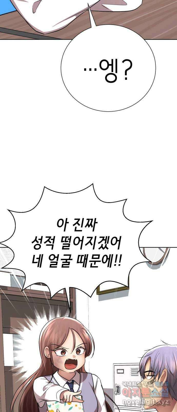 존잘주의 은백호 ending.2 91