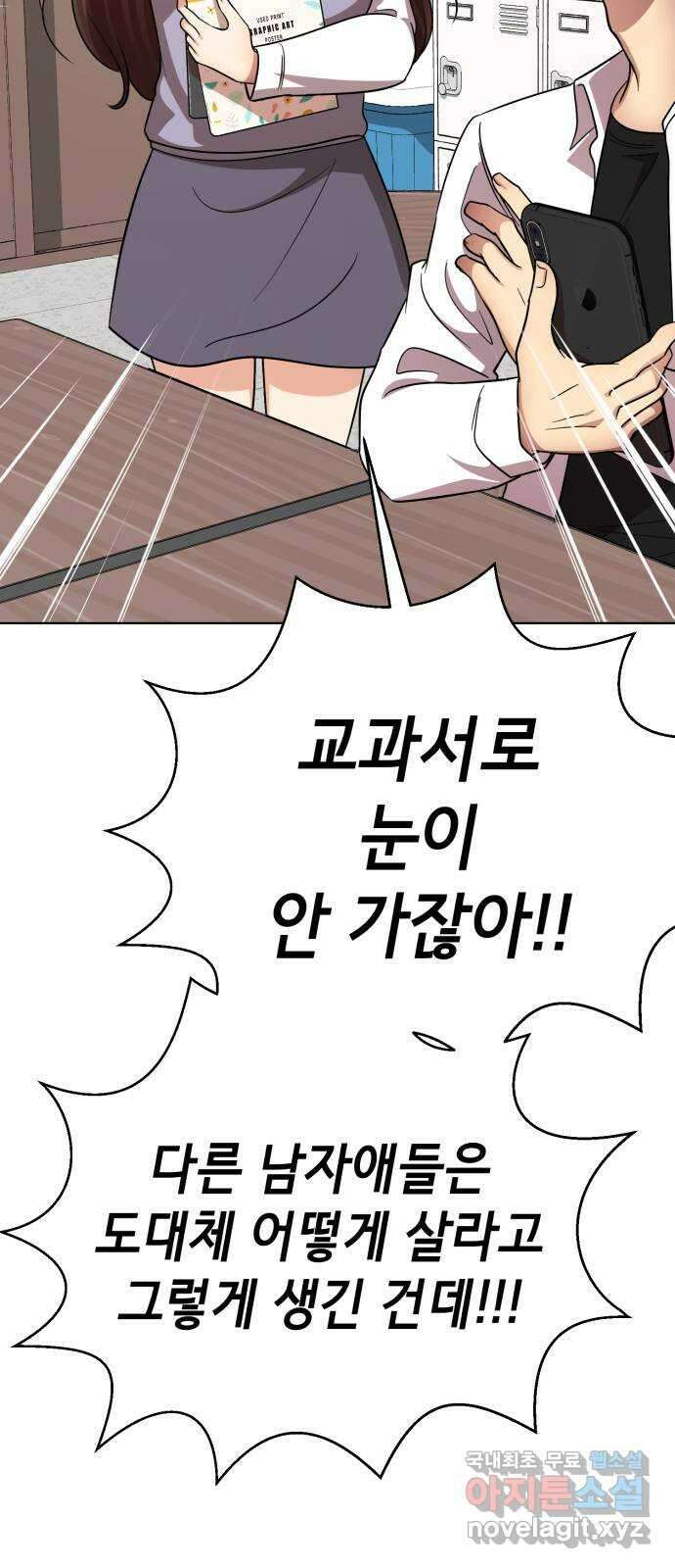 존잘주의 은백호 ending.2 92