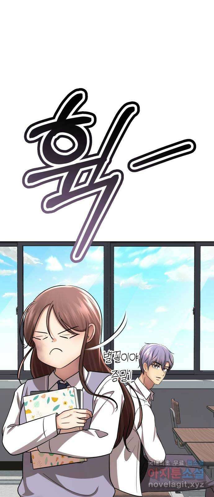 존잘주의 은백호 ending.2 93