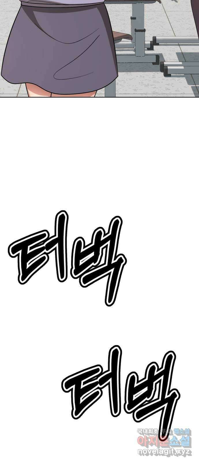 존잘주의 은백호 ending.2 94