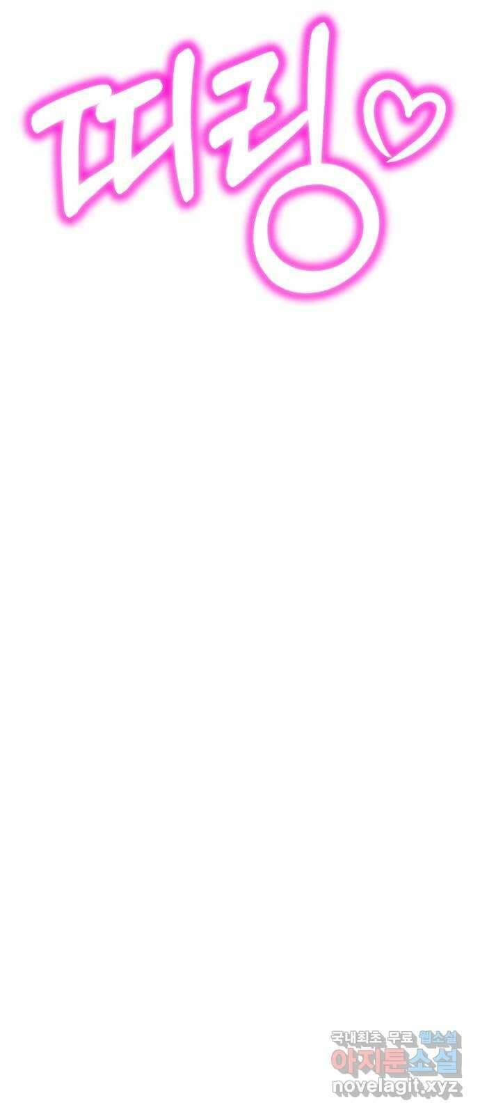 존잘주의 은백호 ending.2 97