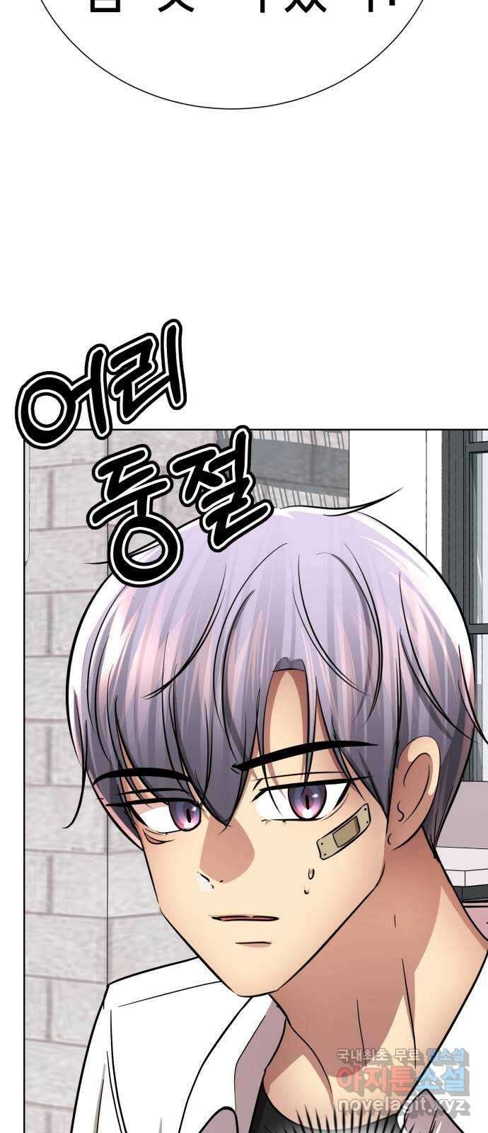 존잘주의 은백호 ending.2 105