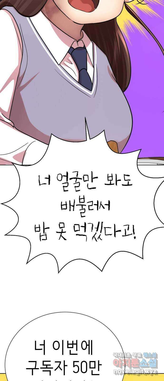존잘주의 은백호 ending.2 107