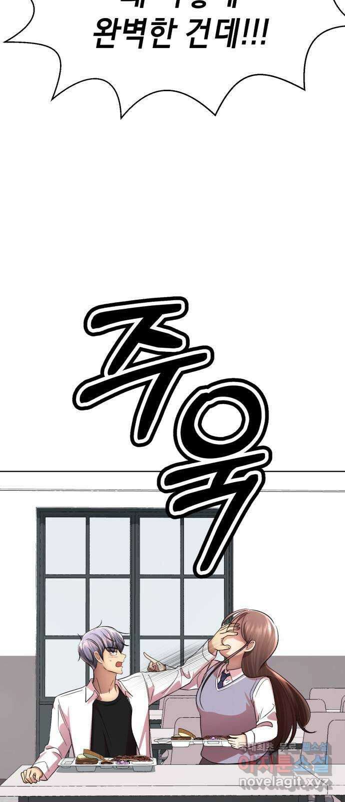 존잘주의 은백호 ending.2 109