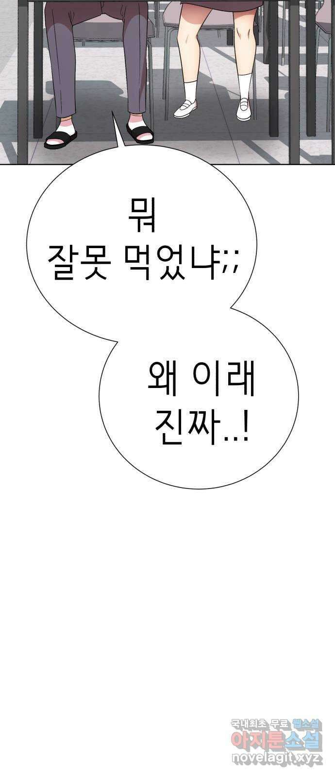 존잘주의 은백호 ending.2 110