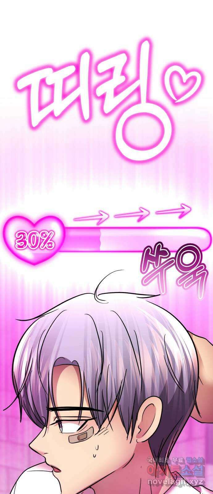 존잘주의 은백호 ending.2 111