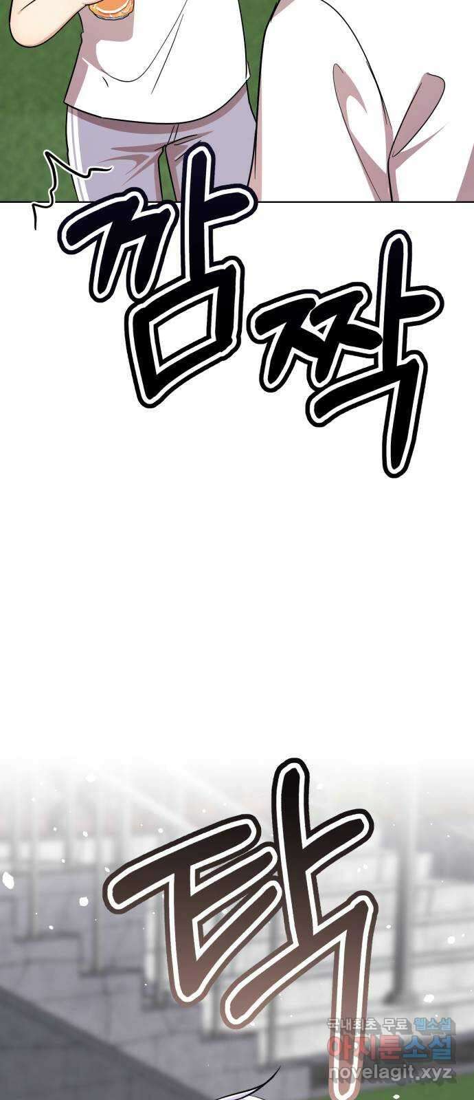 존잘주의 은백호 ending.2 116