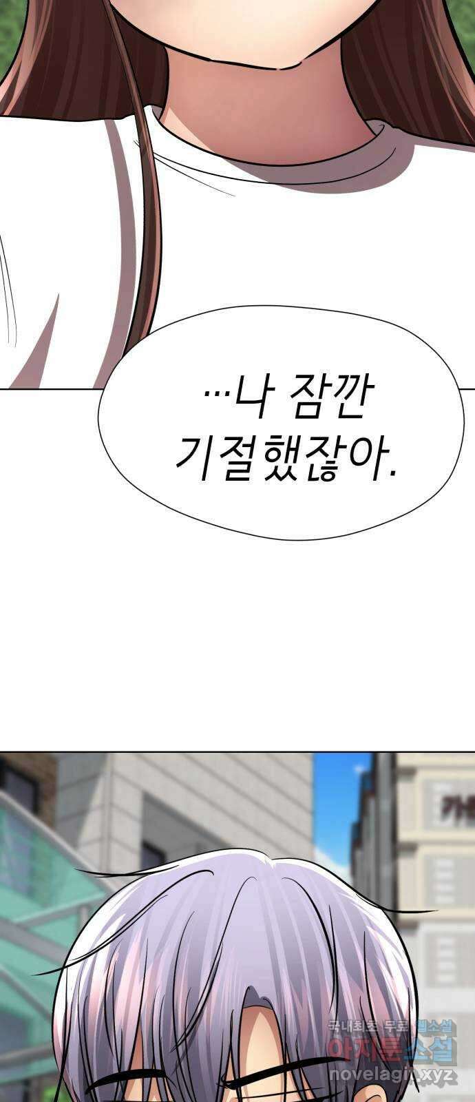 존잘주의 은백호 ending.2 119