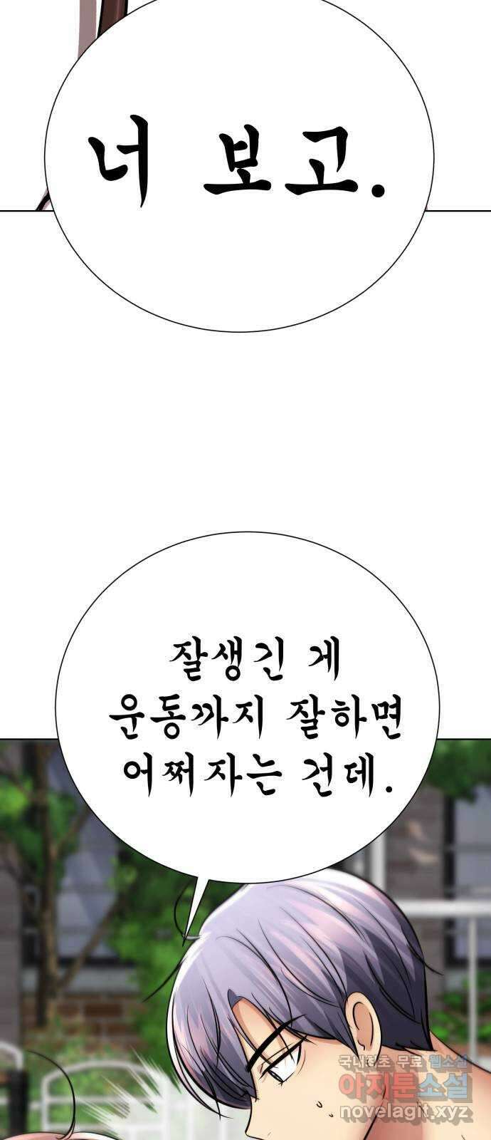 존잘주의 은백호 ending.2 122