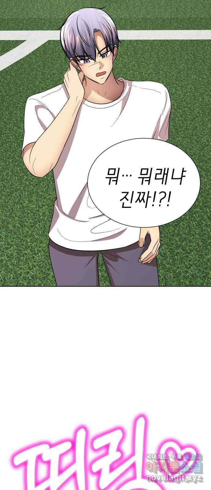 존잘주의 은백호 ending.2 127