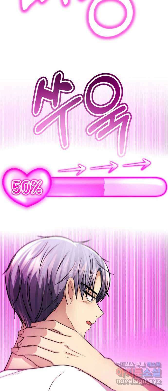 존잘주의 은백호 ending.2 128