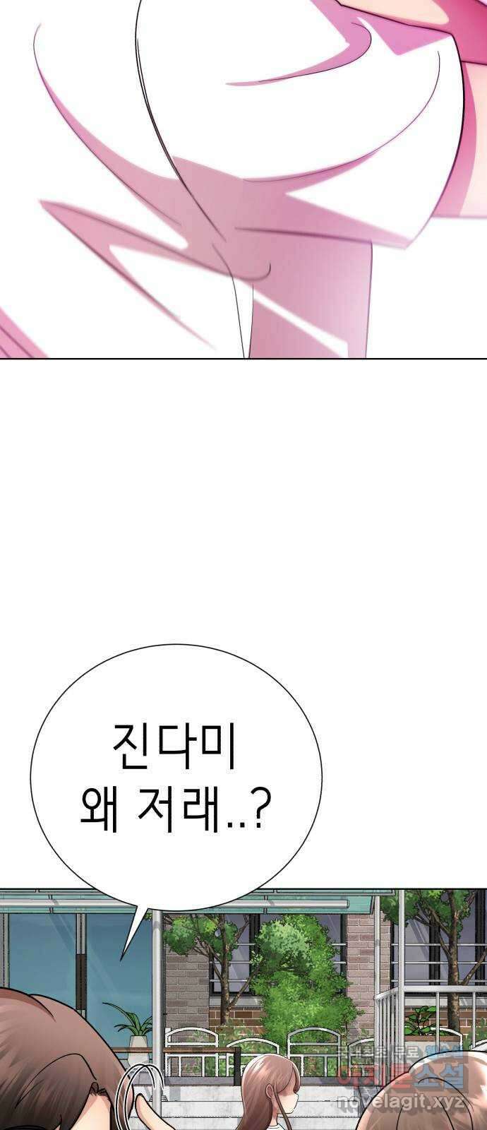 존잘주의 은백호 ending.2 129