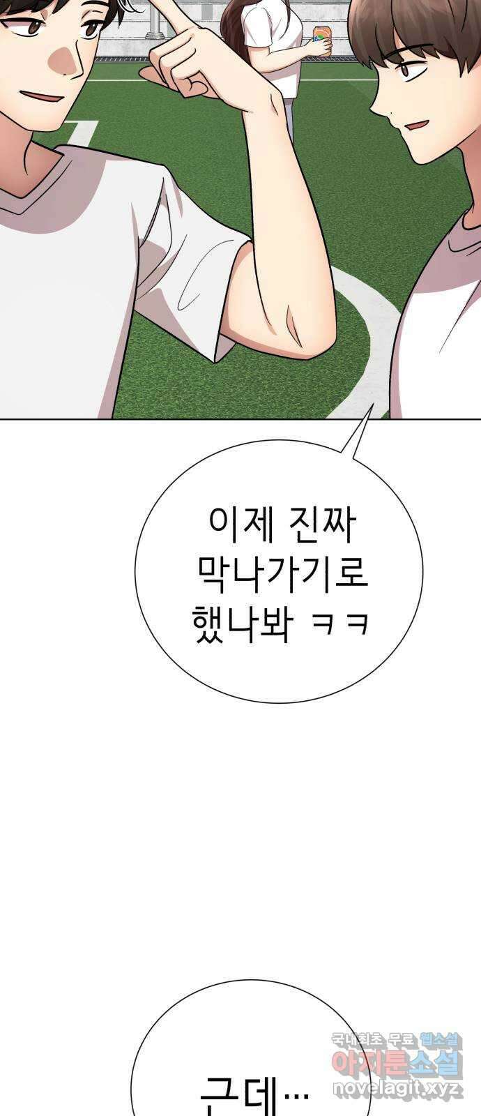 존잘주의 은백호 ending.2 130