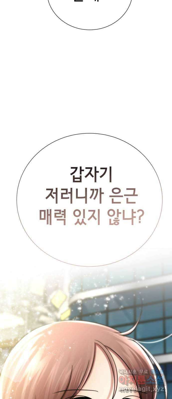 존잘주의 은백호 ending.2 131