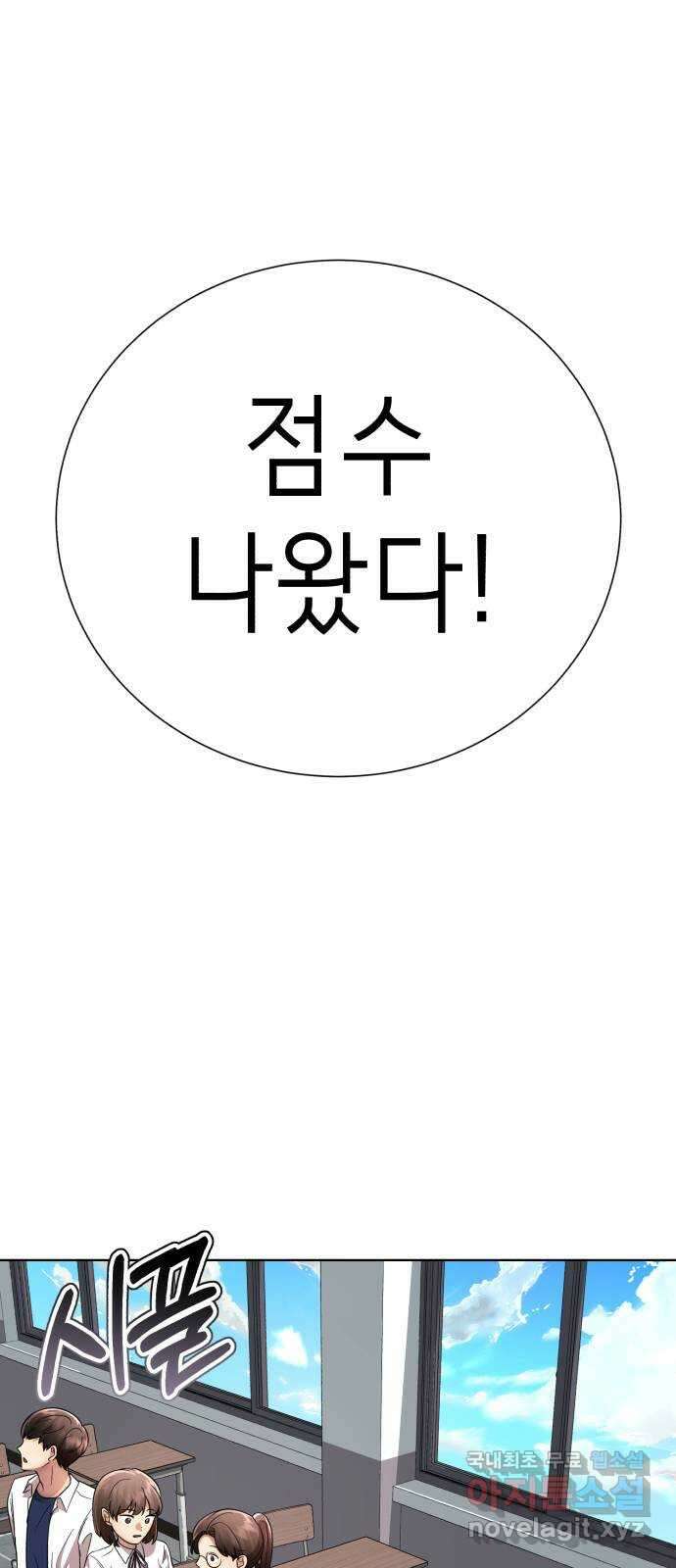 존잘주의 은백호 ending.2 133