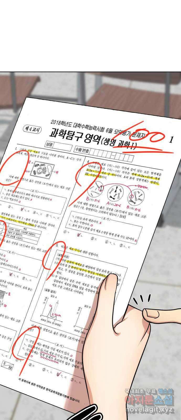 존잘주의 은백호 ending.2 136