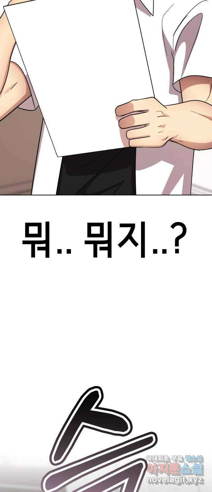 존잘주의 은백호 ending.2 139